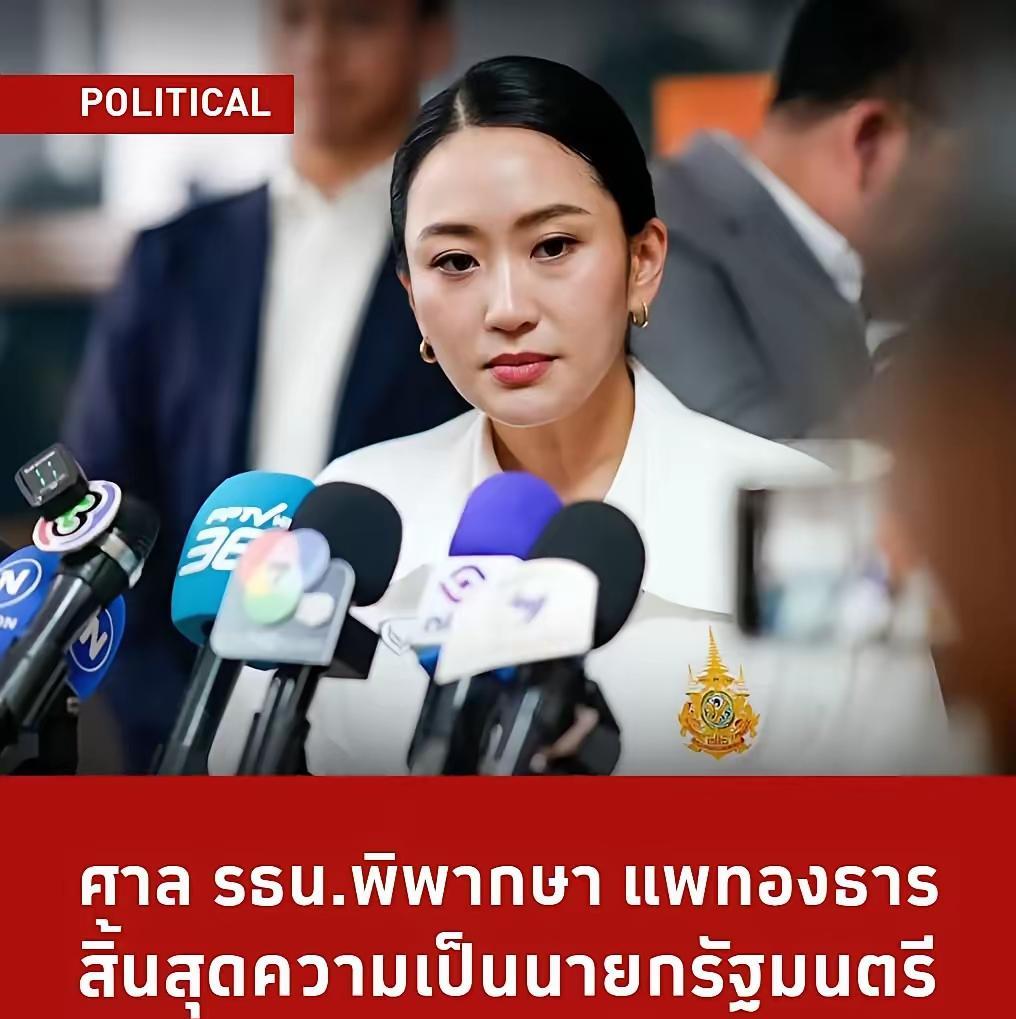 佩通坦接受判决，但她希望再为国家服务
泰国宪法法院裁定：“佩通丹·西那瓦总理的任