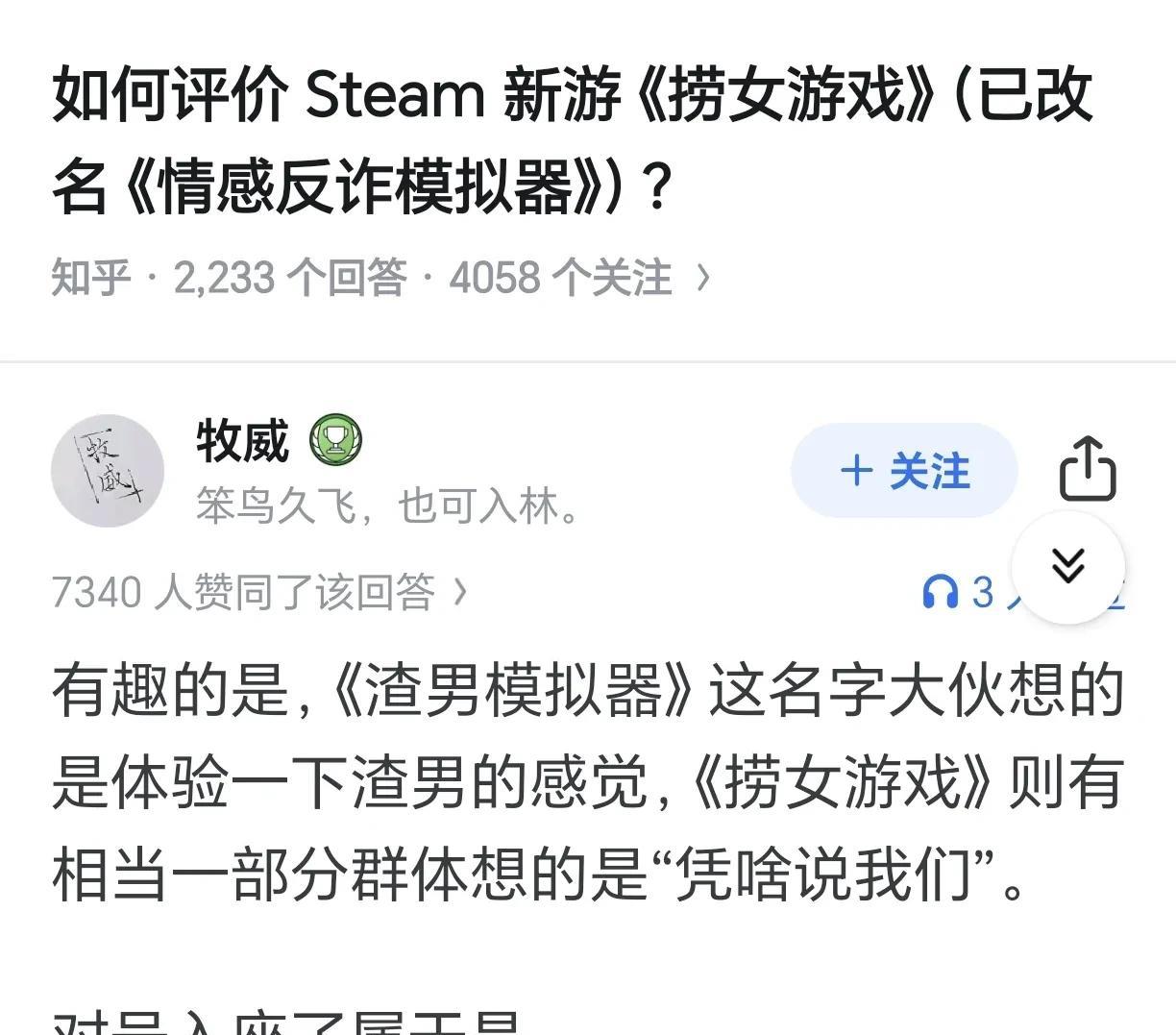 挡了集美的财路呗，这可是堪比杀父之仇。