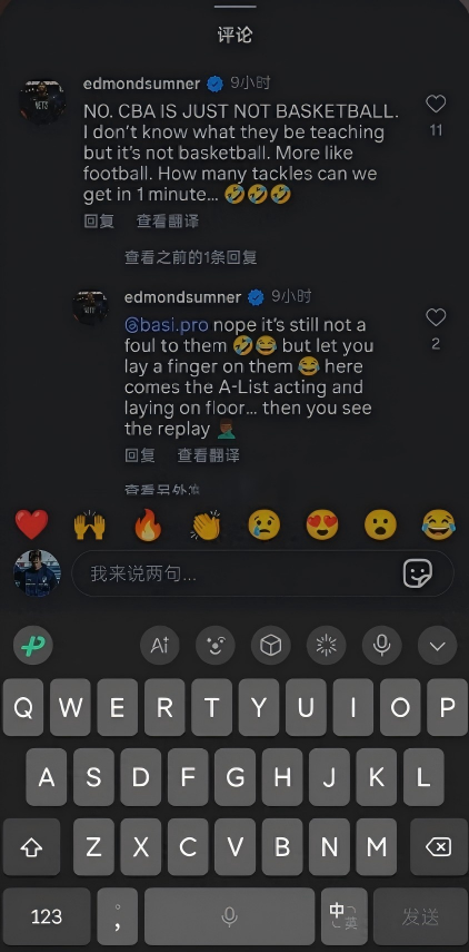 广东东阳光队外援艾德蒙-萨姆纳在社媒上发表了他对于CBA联赛的看法，他表示CBA