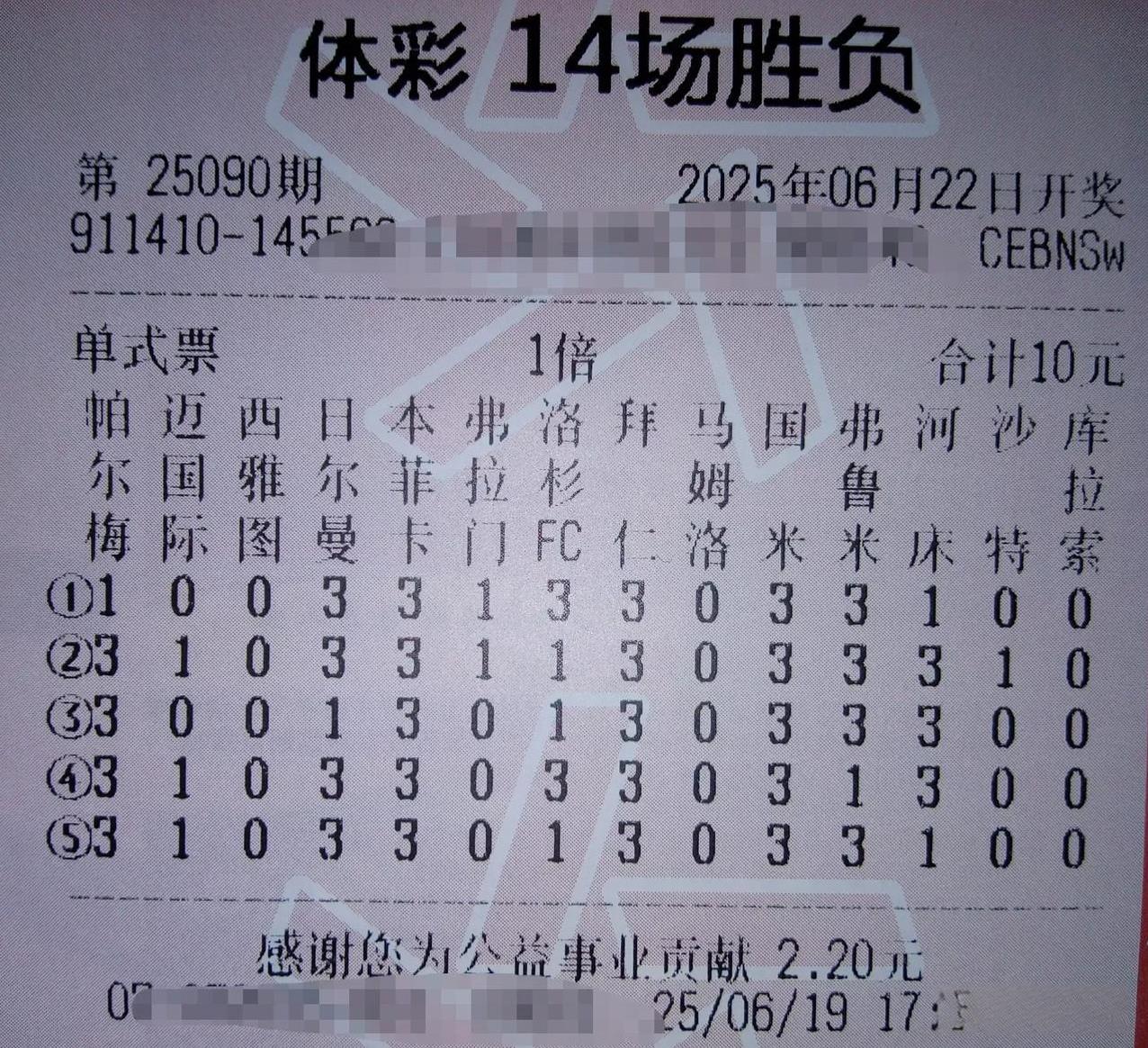 世俱杯表明世界足球强弱格局依然如故。
拜仁以10 - 0血洗奥克兰城，这分差实在