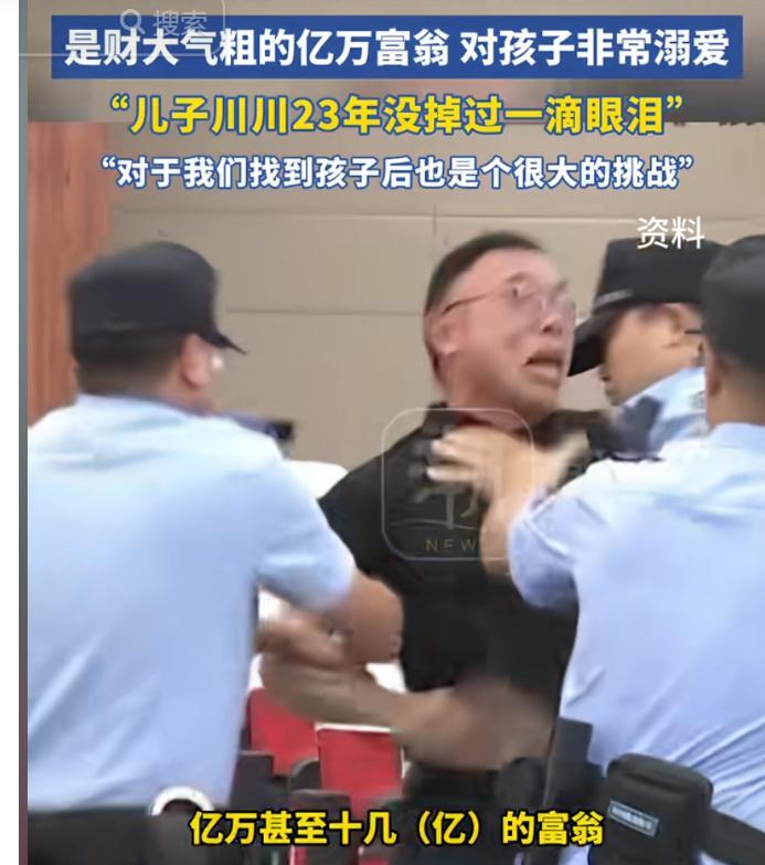 太窒息了！2023年，长沙，一位父亲找寻失散22年的儿子，意外得知儿子被亿万富翁