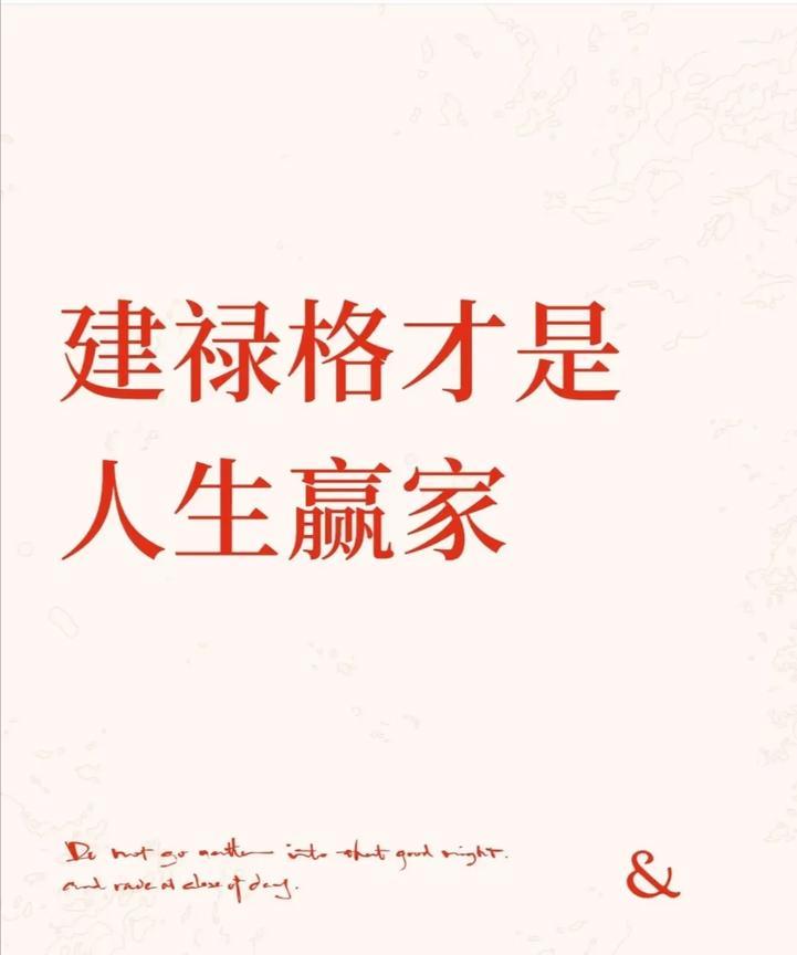 建禄格才是人生赢家
建禄格：低调藏富的贵气人
有些人的命，是风起云涌的。一看就带