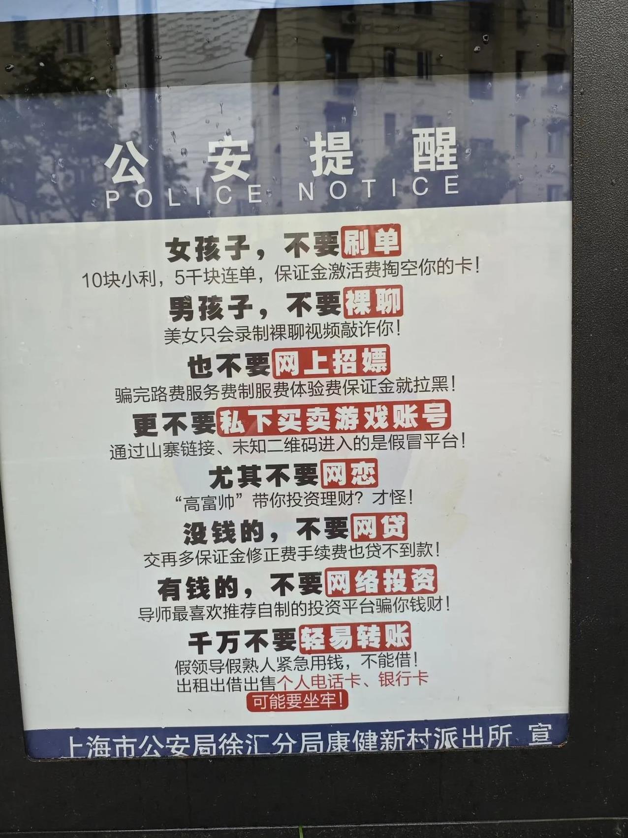 不要裸聊! 蜀黍也是操碎了心……