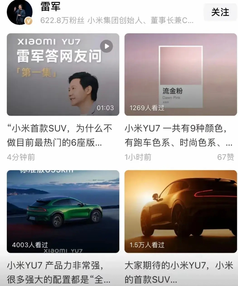 雷军天天刷屏推新车，网友却审美疲劳：翻来覆去就那几句词儿！
最近打开社交平台，总