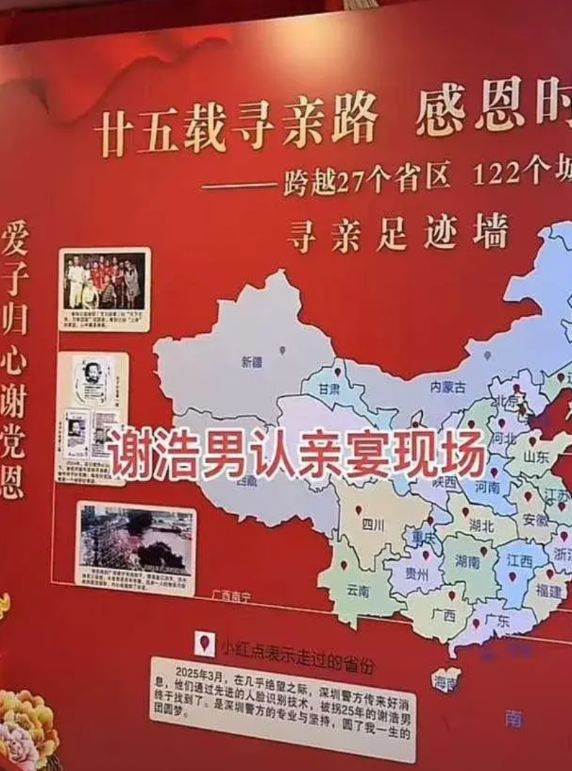 被拐25年终团聚，谢浩男坚韧人生感动众人。近日，一则令人动容的消息传遍了网络：被