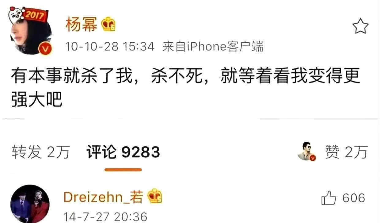 杨幂还是太牛了，
放到现在竟然成了爽文！
经历了十五年，杨幂也从一名小小的演员，