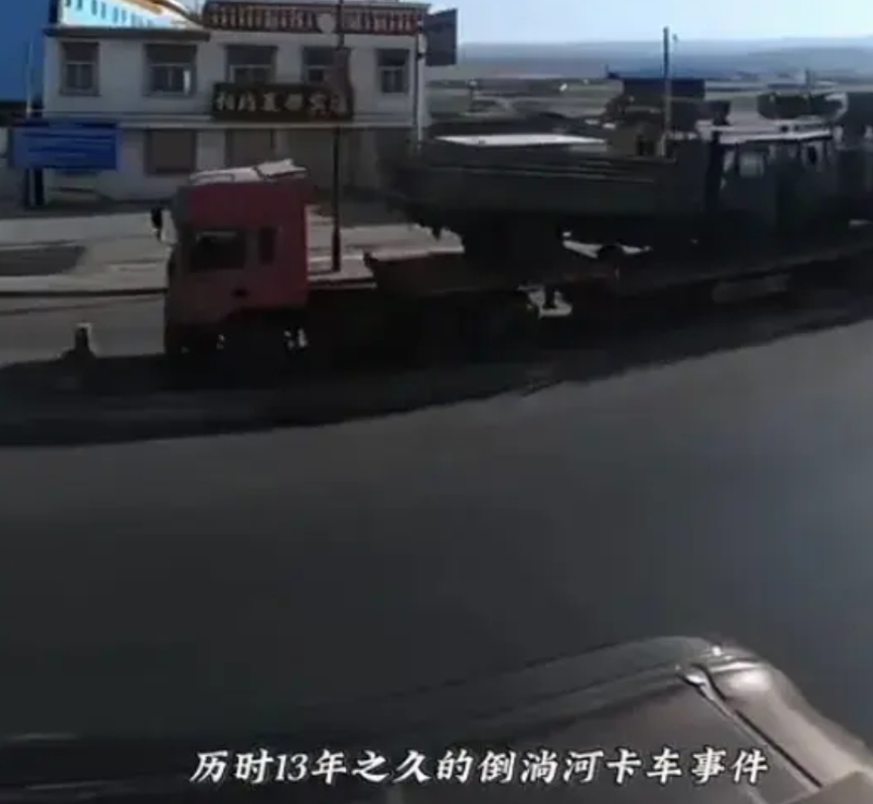 拉货的卡车滞留收费站13年，终于结束了。拉货卡车拉了两辆卡车，过高速收费站时，因