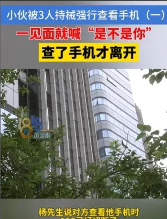 “感到后怕！”6月23日，浙江杭州，男子在早上6点多，偶遇了2男1女，他们拿着1