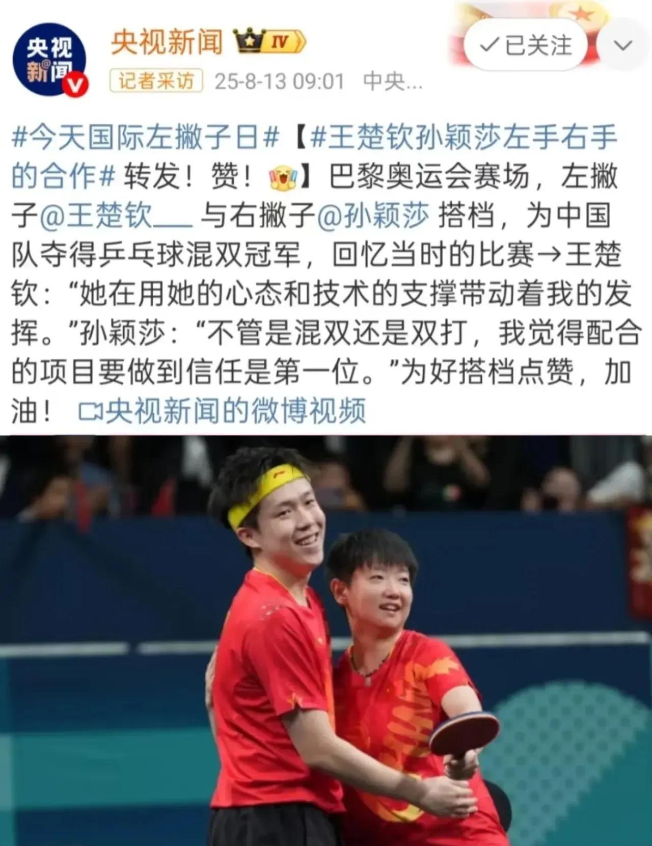 央妈的偏爱是毫不掩饰啊！
一个“世界左撇子日”，
之前都没听说过，
几个央妈却都
