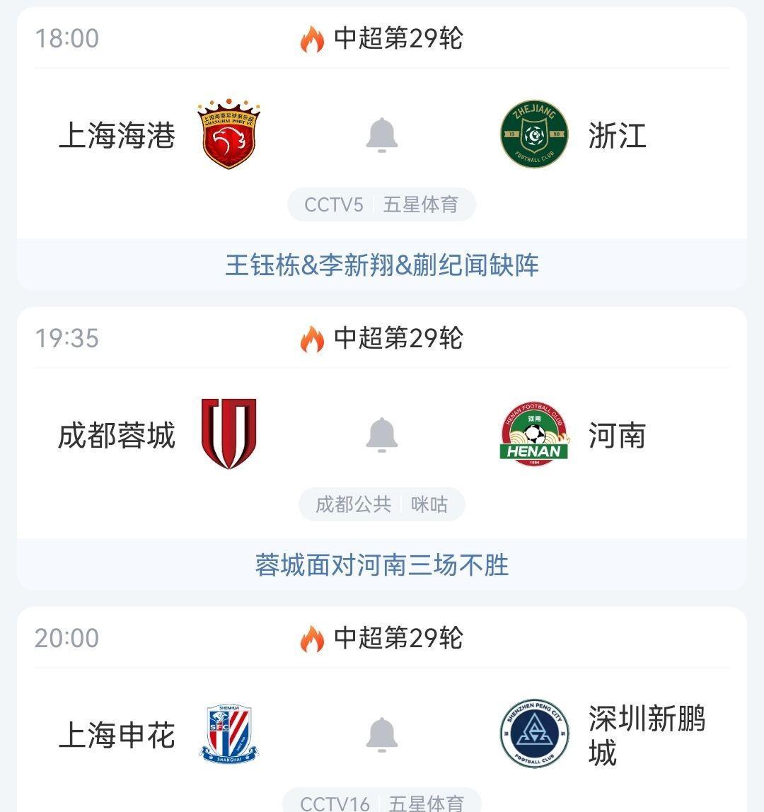 中足联真是奇葩，裁判安排引发争议，关系到争冠的三场关键比赛都没有安排外籍裁判。中