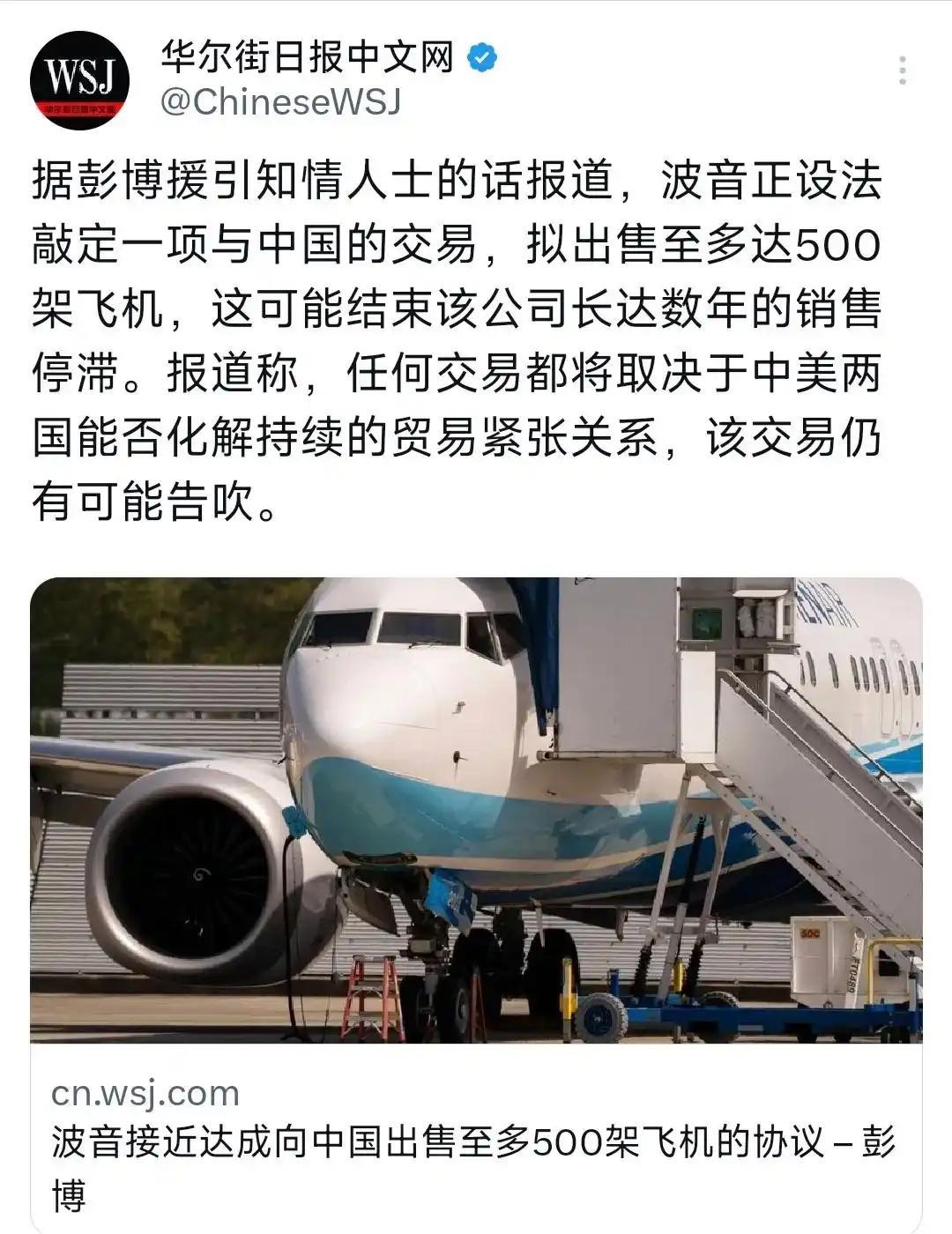 中国将订购500架美国波音飞机！中美协议将会达成？
中美之间居然又有了新的贸易合