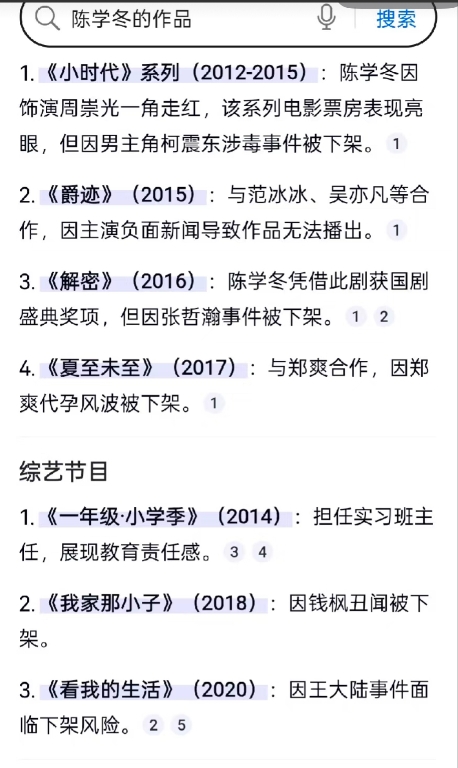 你们知道陈学冬有多惨吗……出道十多年了好像没人认识他，不是他不拍戏，而是他拍了很