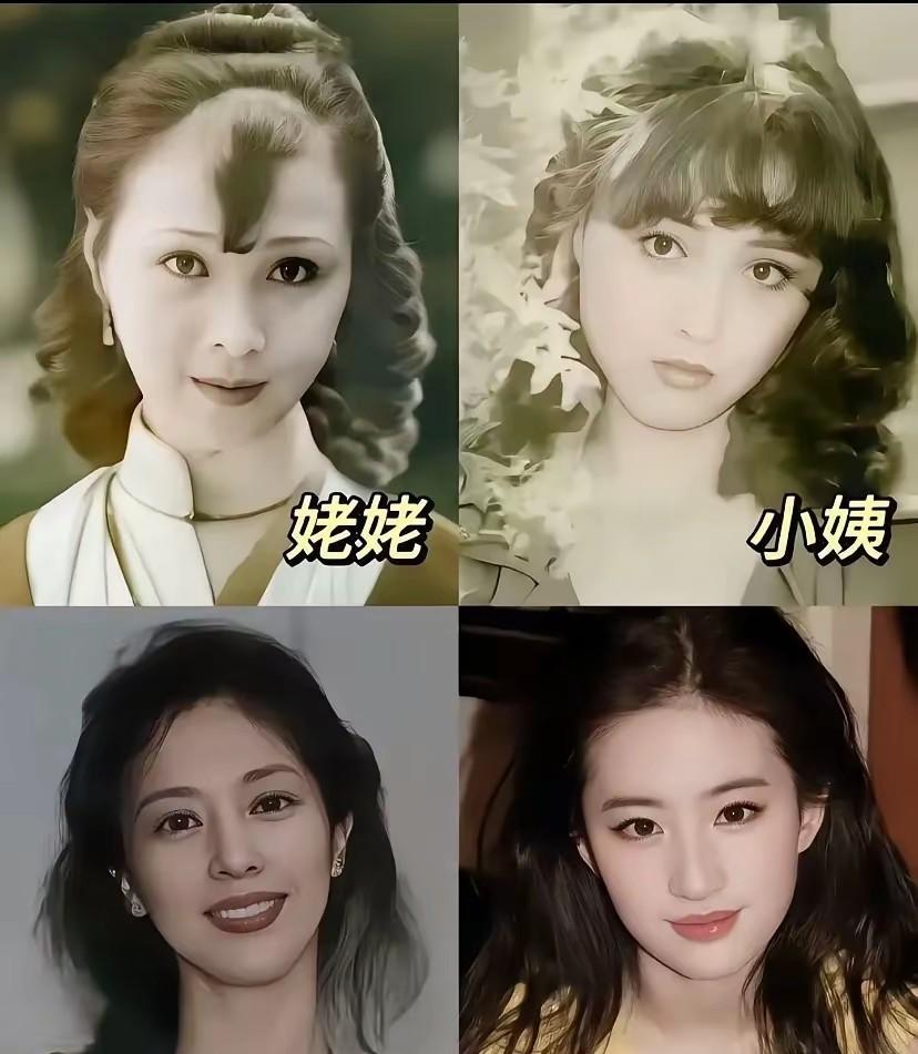 姥姥是家里颜值担当，小姨紧随其后，妈妈也不差，连刘亦菲都得排最后，这是什么神仙家
