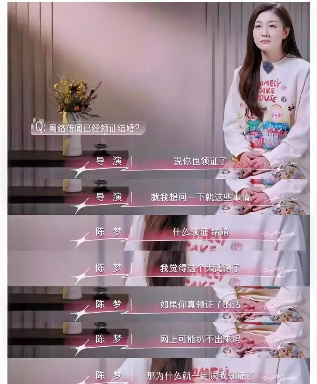 陈梦说:找到了合适的，能够陪她一直走下去的人，她一定会官宣的！
网传的她结婚、领