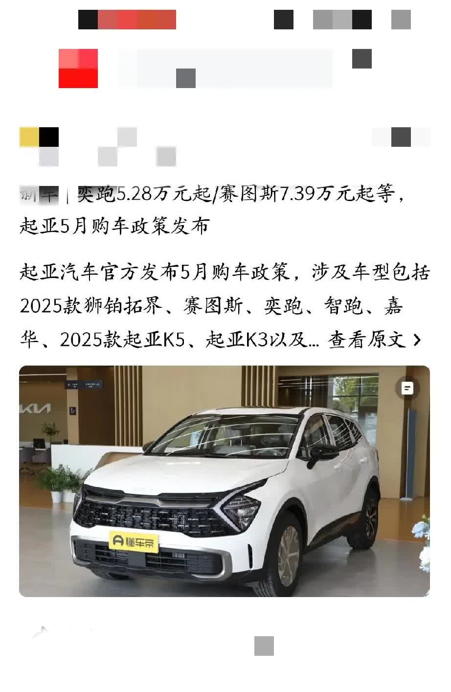 起亚不是说过不会再生产10万元以下的车型吗？