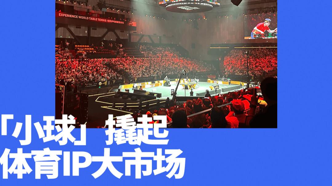 热闹的小球球市，咪咕讲出的故事为何与众不同？