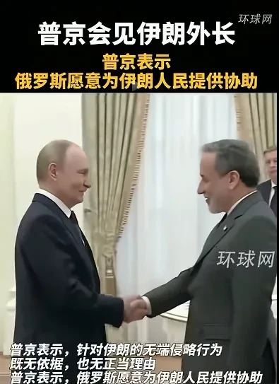 普京要帮伊朗，和特朗普对着干！











标题：普京出手帮伊朗，硬刚