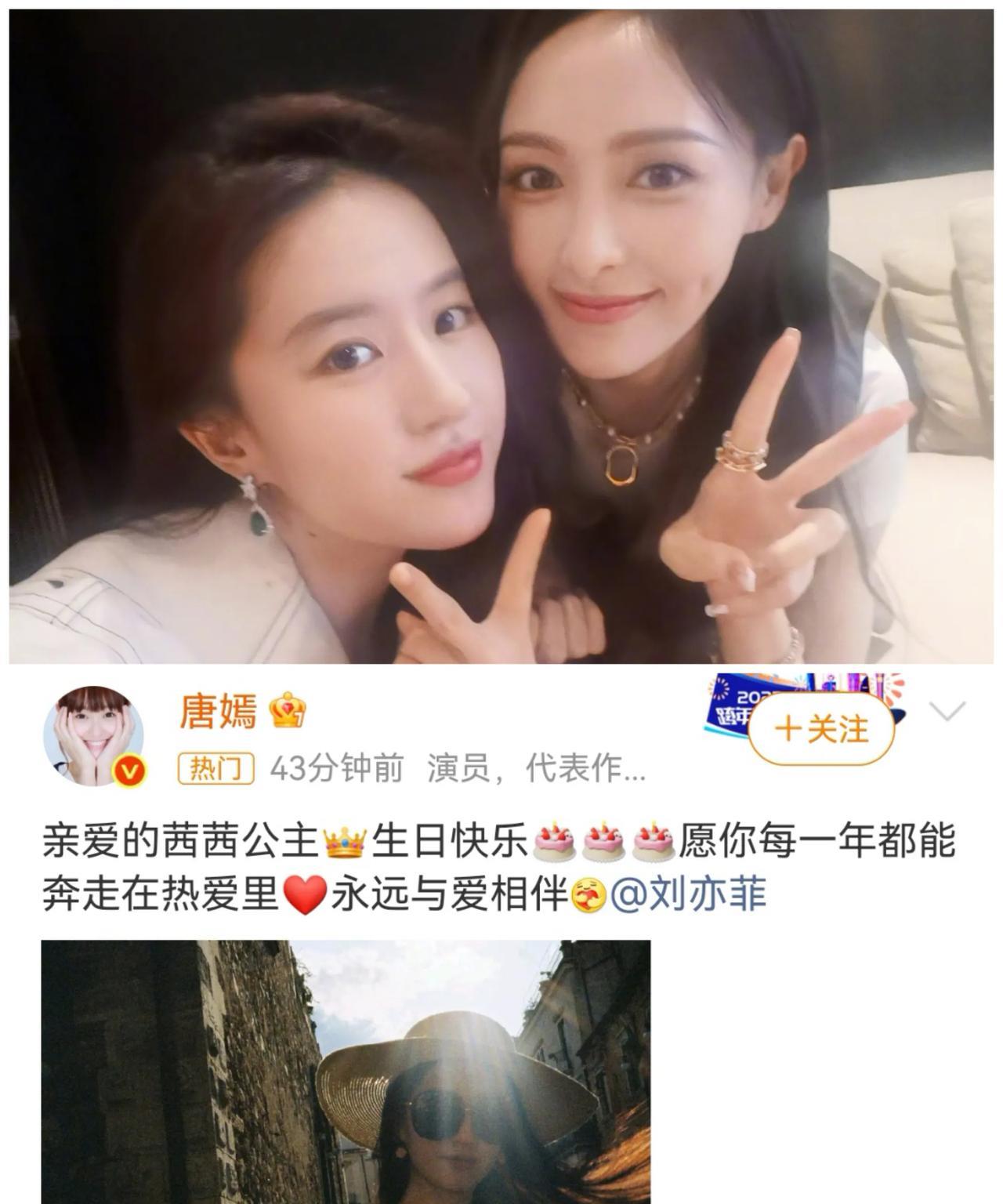 我宣布，
娱乐圈最令人羡慕的友情就是唐嫣和刘亦菲，一个是仙剑三里的紫萱，一个仙剑