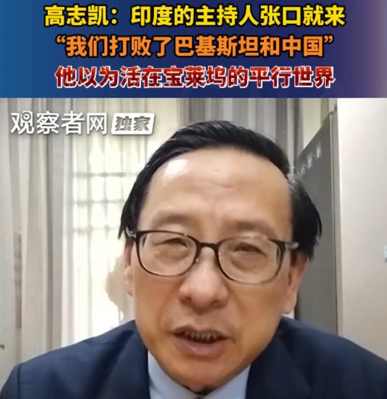 高志凯接受完印度电视台采访后，首次面对中文媒体袒露心声，对于阿三女主持人，他一句