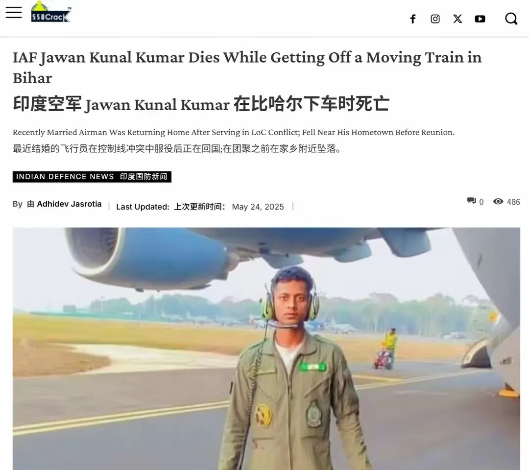印度飞行员躲过空袭，没躲过火车











---








