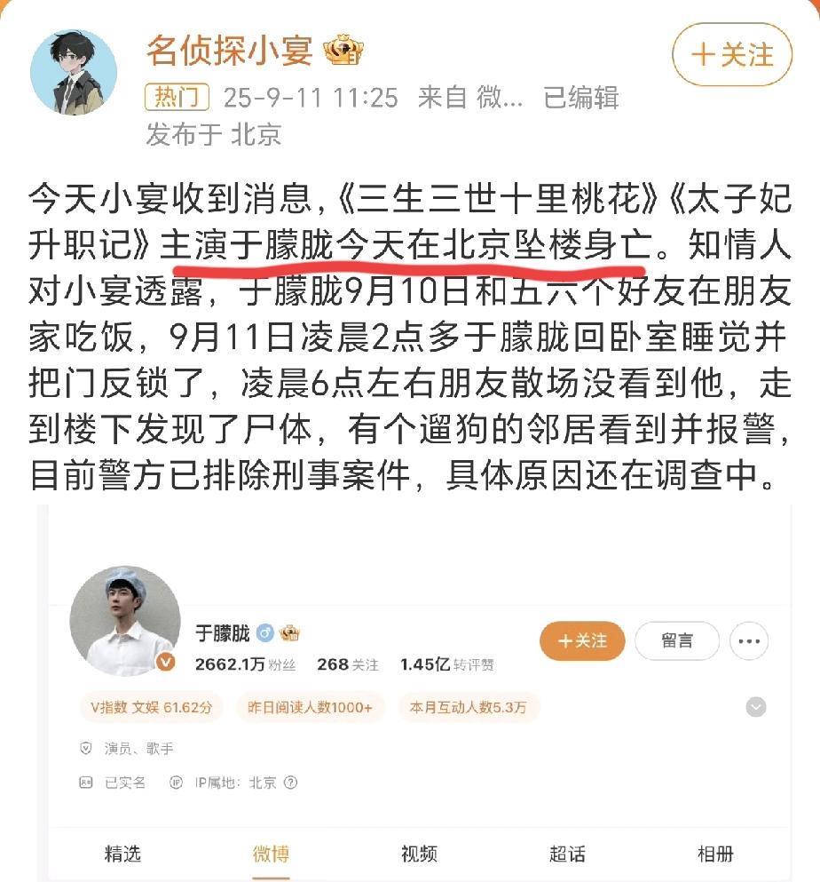 我的天呐！！
演员于朦胧被爆坠楼身亡，好多网友不敢相信，一直蹲在他的私人账号希望