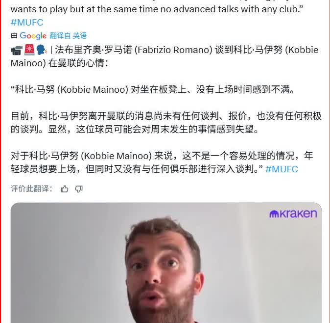 梅努确定想要离开曼联，不过现在走可能有点难

罗马诺更新报道说，梅努对于自己