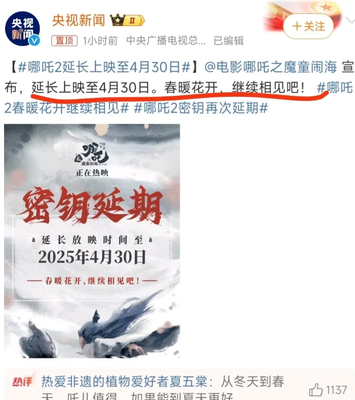 这次哪吒2上映的时间又延长，
我还发现了个事实，

只要这么干，哪吒2的票房还会