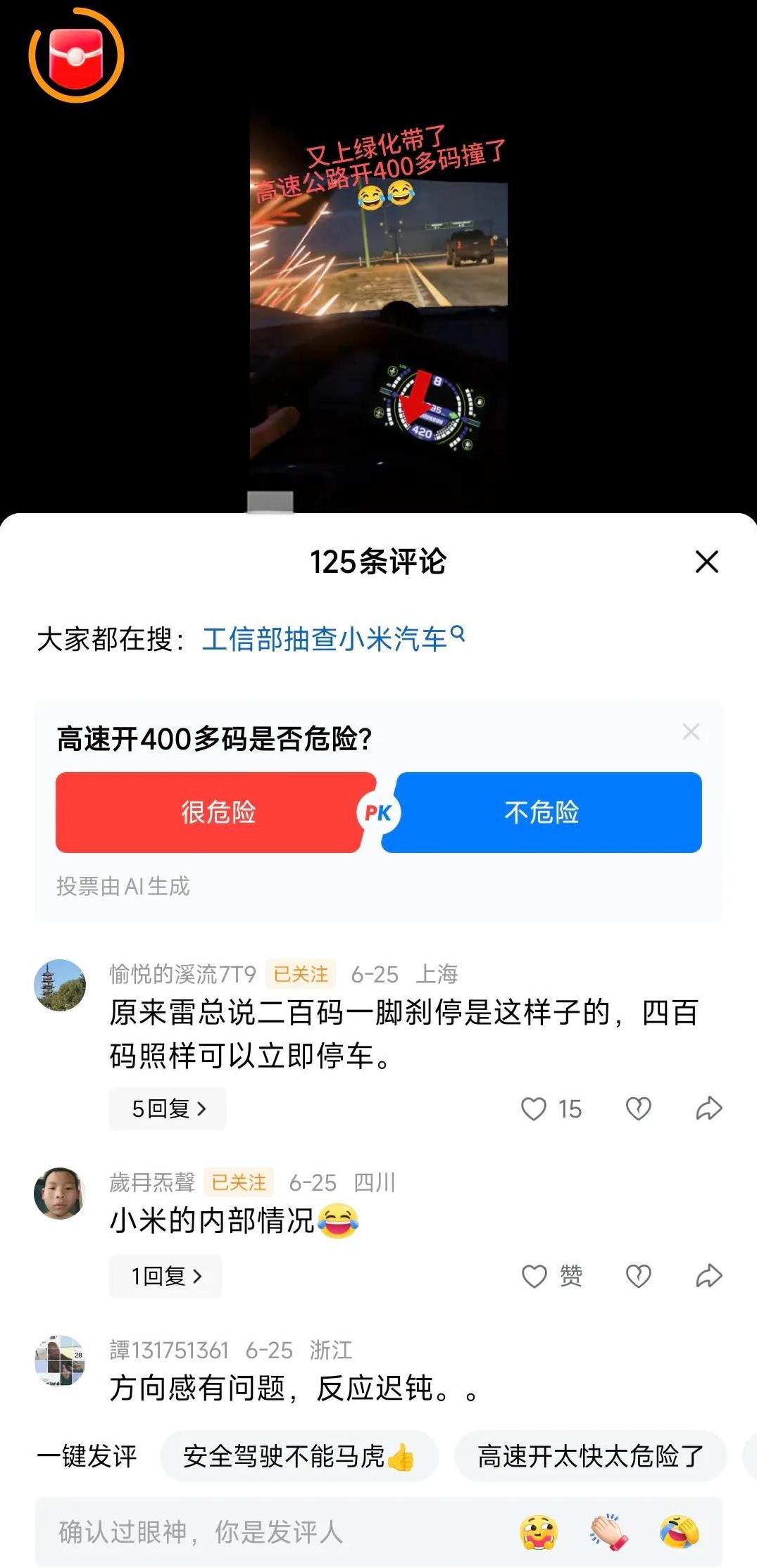 直钩钓鱼，依旧稳健！千亿补贴轻松到手！
有网友发了个游戏画面，竟然引得水军们群嘲