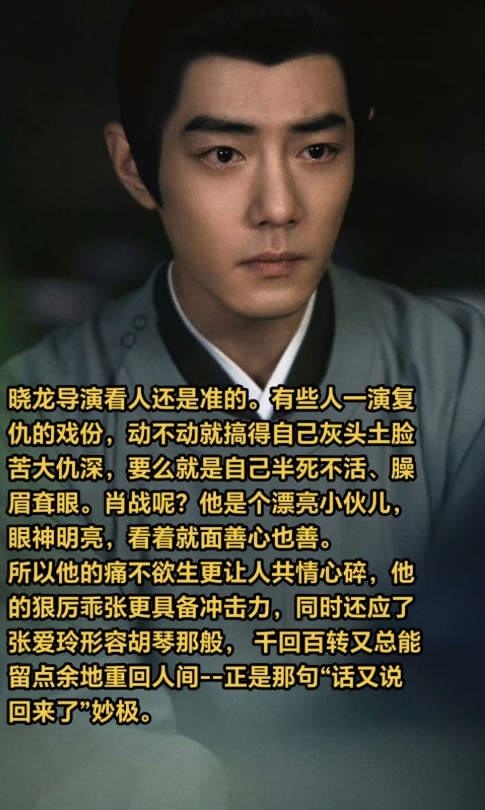 晓龙两眼一睁就是:肖战他好看他善良他漂亮， 但你们不能只看他的脸，他最重要的是演