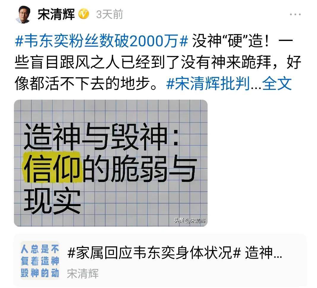 这个宋清辉现在才算明白了，自称经济学家，为啥不好好说你的经济问题，天天没事儿出来