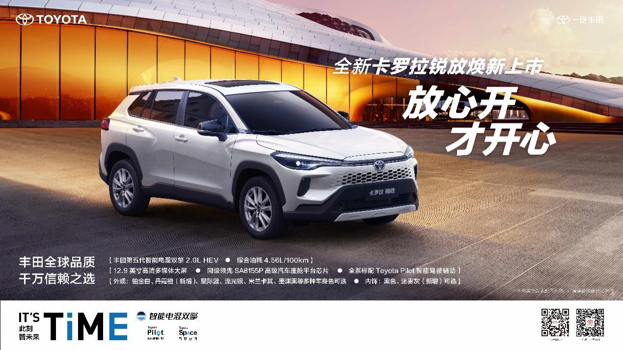 卡罗拉锐放全新上市，塑造10万级全能SUV性价比新典范