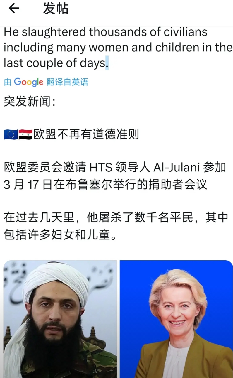 世界政治越来越疯狂。
突发新闻：欧盟似乎失去了道德底线。
欧盟委员会居然邀请了H