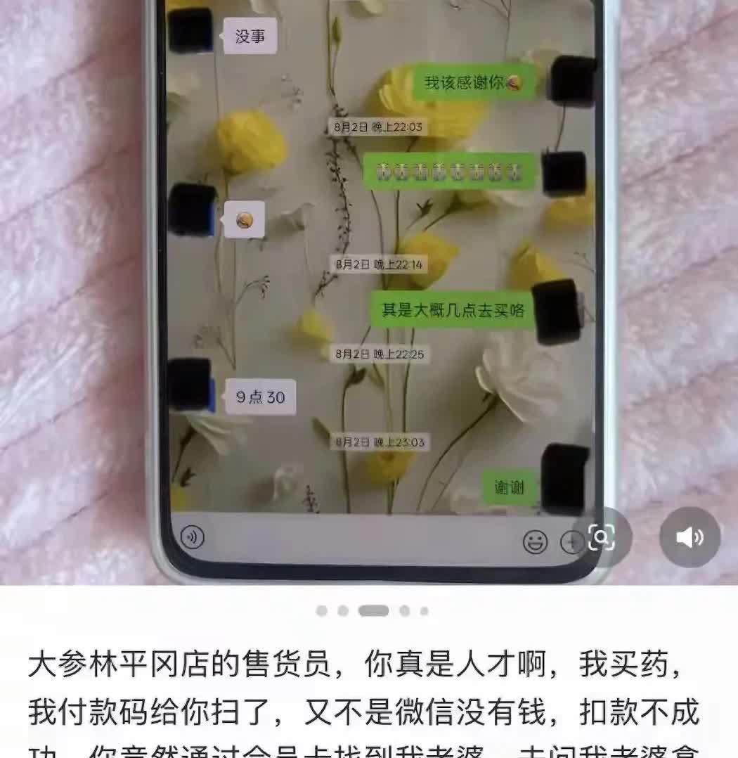 你说出轨有这么倒霉的吗？男子约情人之前去买避孕药，赶上系统不好未支付成功，他走后