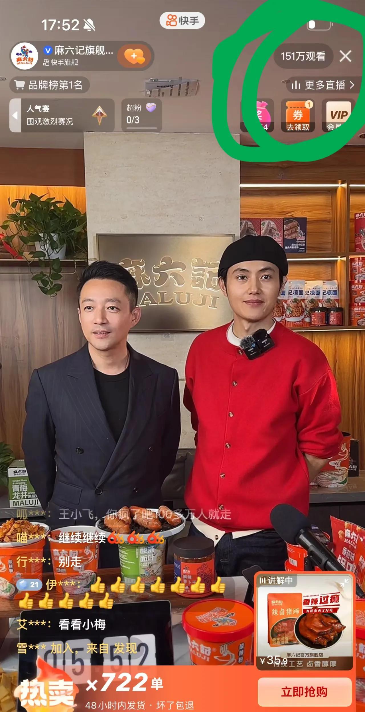 王者归来！
汪小菲今天快手首秀，直播间观众151万！他只用一招，让人瞬间明白张兰