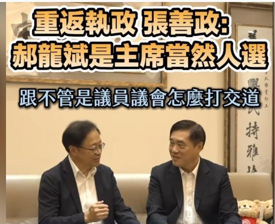张善政挺郝龙斌任党主席   张系人士：重要首长不能置身事外
国民党主席选举战况激