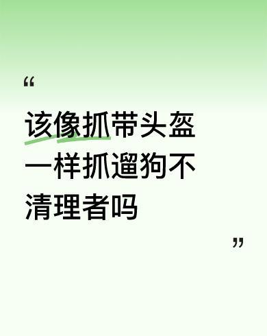 昨天晚上吃完饭天还不黑，兴趣使然，到公园去遛弯。
这哪里是公园？
纯粹是狗的乐园