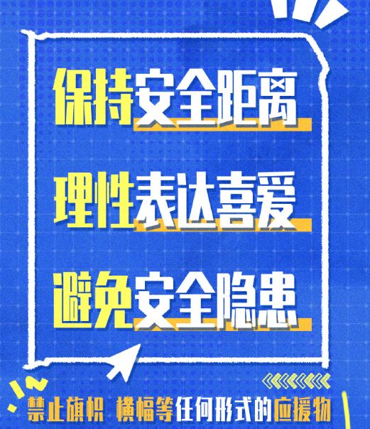 《奔跑吧》这次带了个好头！
《奔跑吧》节目组发出声明：保持安全距离，理性表达喜爱