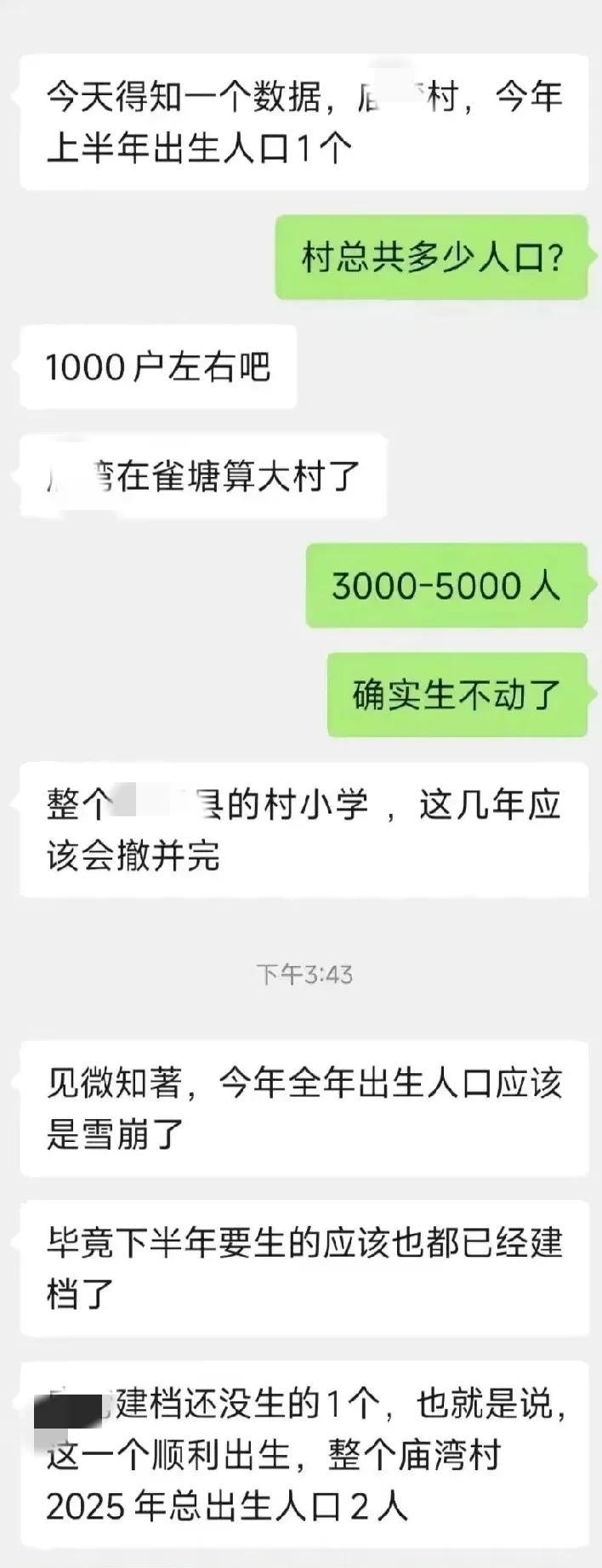生不动了？感觉这张图说明不了中国农村新生人口现状，因为现在农村年轻人结婚在城里买