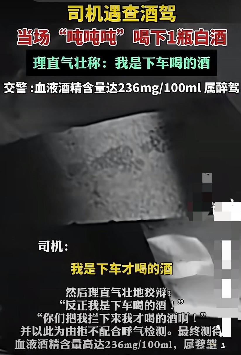 “聪明反被聪明误！”福建福州，一司机遇查酒驾，强行闯卡未果后，竟然从后备厢拿出一