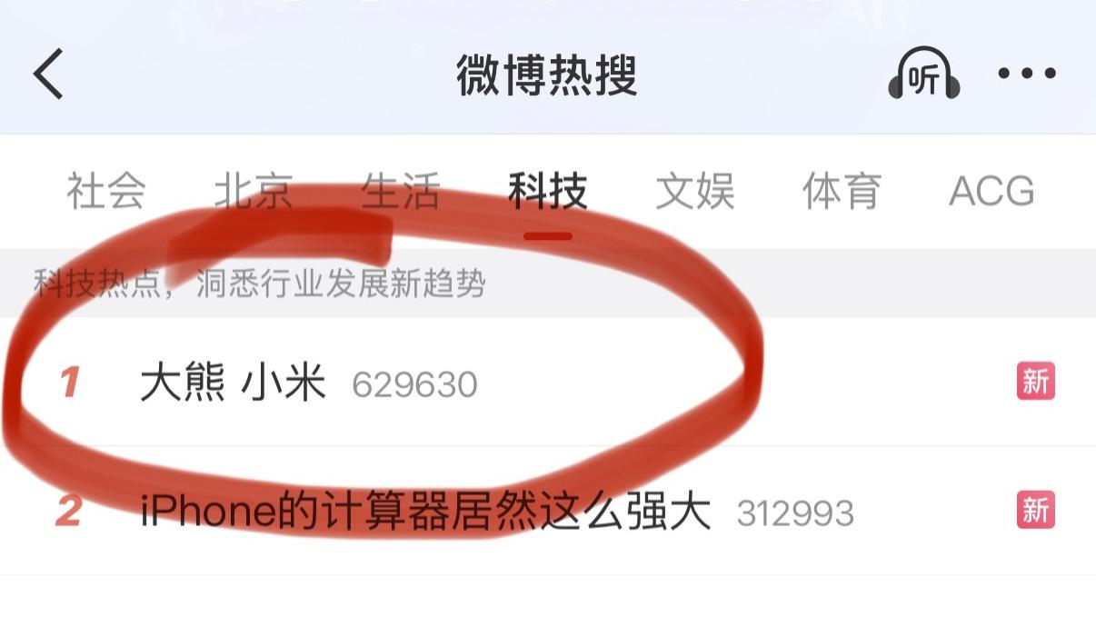 小米投放万能的大熊惹争议，网友喊话徐洁云回应，知名博主主动断绝小米合作并喊话雷军