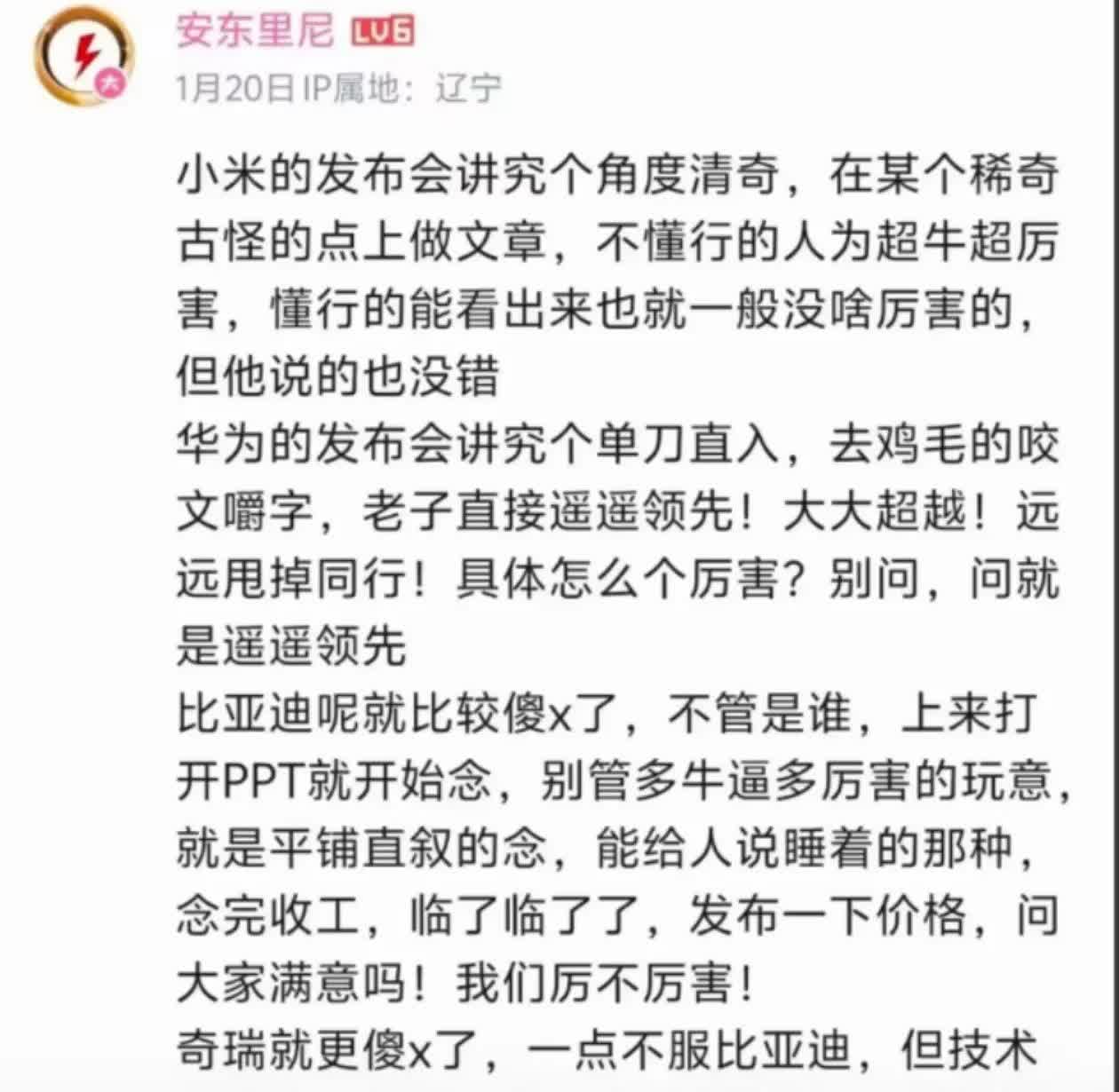 对于各家汽车厂商发布会的总结，真的是好形象！就算不说谁是谁，你看就知道。