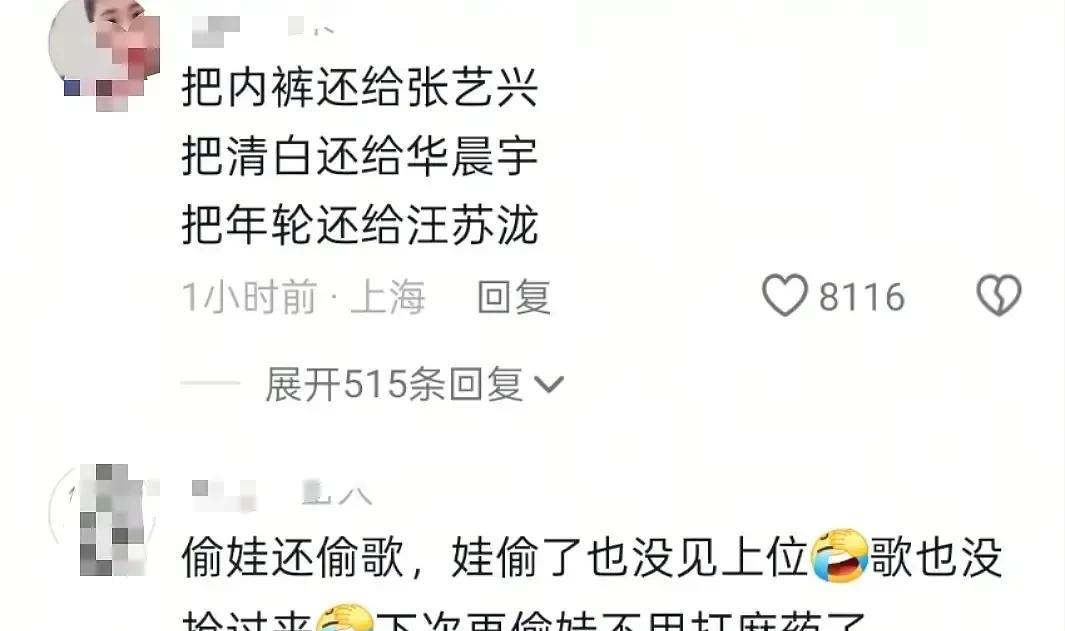 目前的“民意”是，
汪苏泷的支持率都是压倒性的胜利
只有某瓣，支持张碧晨
原因很