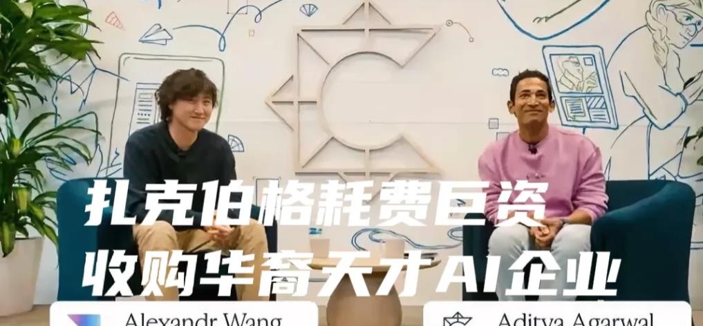 美国找到了能够对付中国人工智能技术的中国人。扎克伯格知道自己不行，但是在美国的华