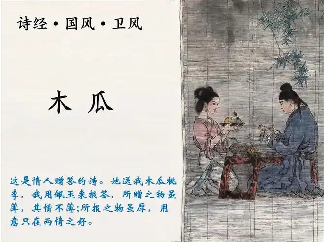 诗经里的"谐音梗"：古人玩梗比脱口秀还野​