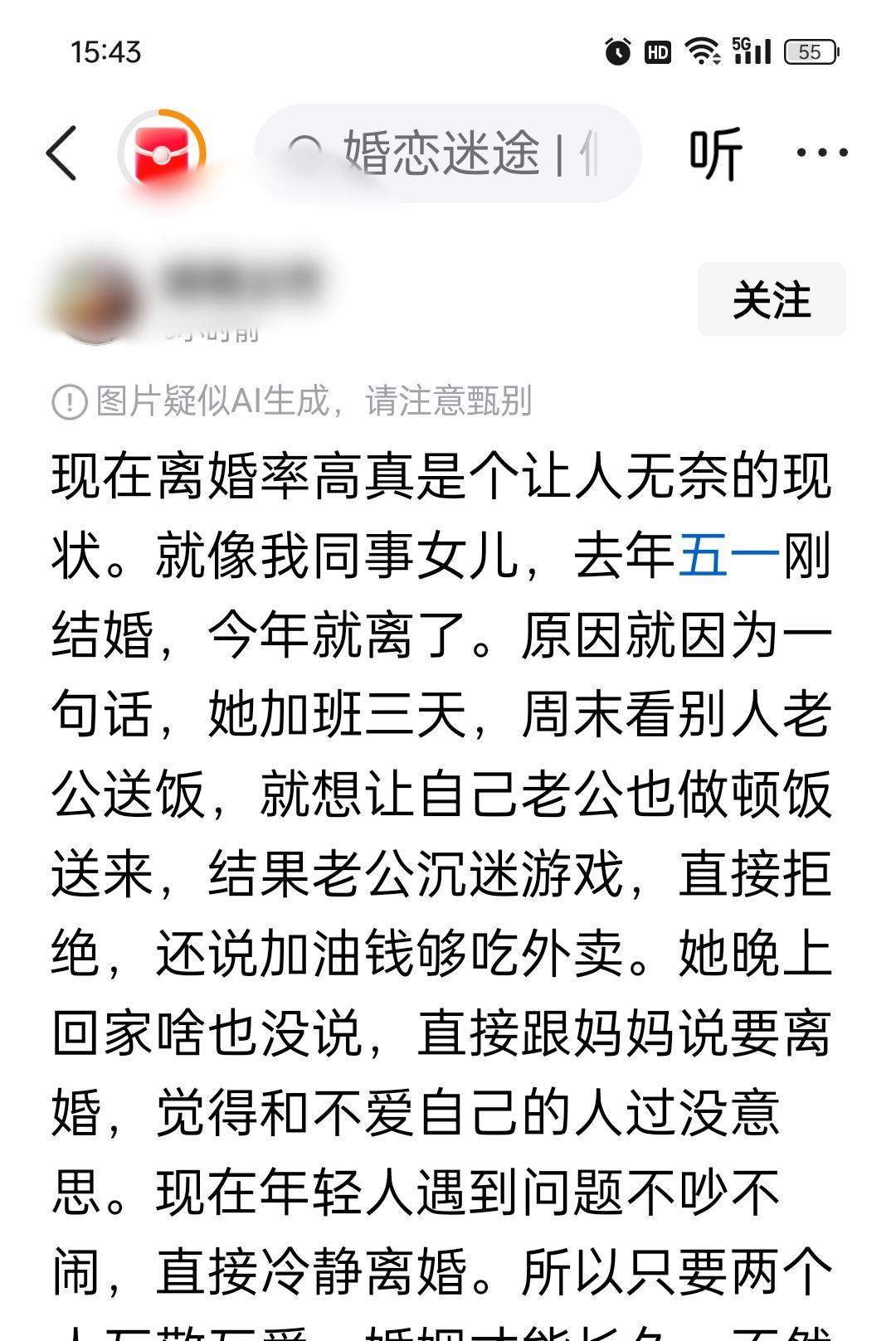 如果因为老公没送饭，就要离婚
只有两种解释
要不，这女的已经被惯的认为天上地下唯