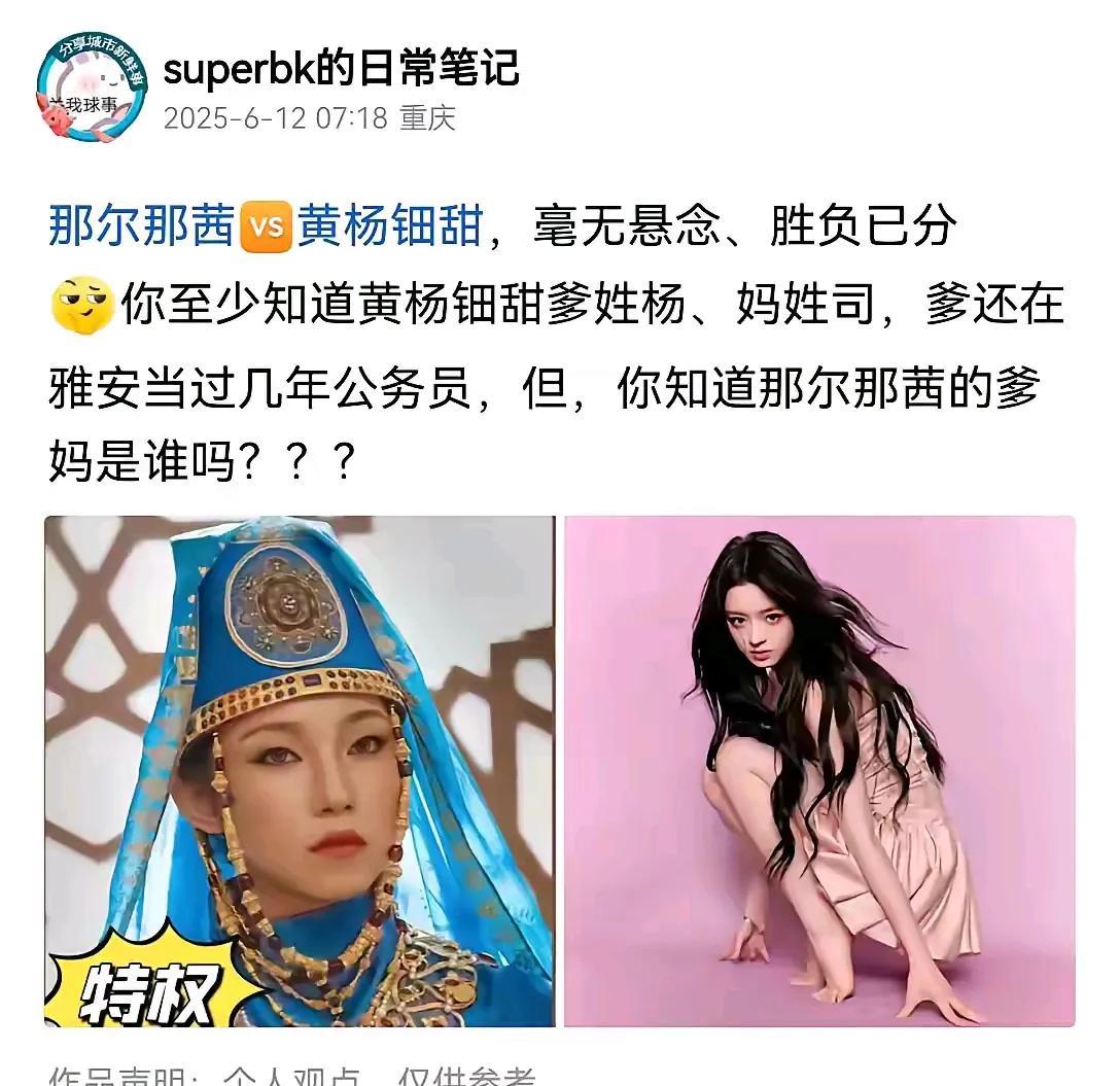 小黄输给了小那
因为看《西游记》就知道了，凡是没有背景的妖怪，都被悟空一棍子打死