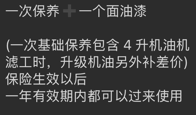 机油容量疑问
我记得威朗保养需要添加4.5L机油，这送的4L，能达到机油尺中线吗