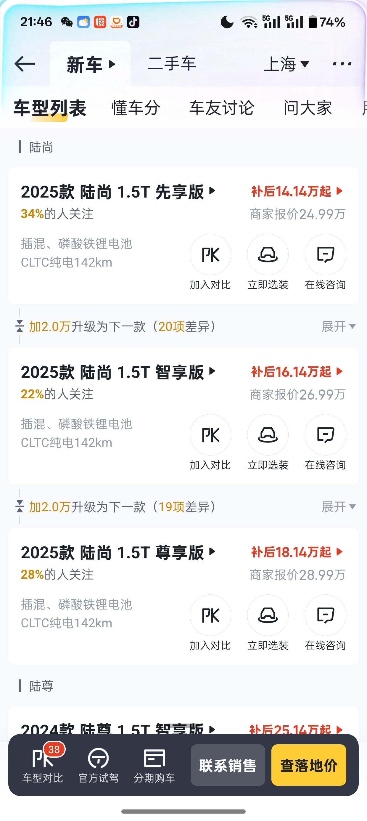 我就想问问这个价格真不真？