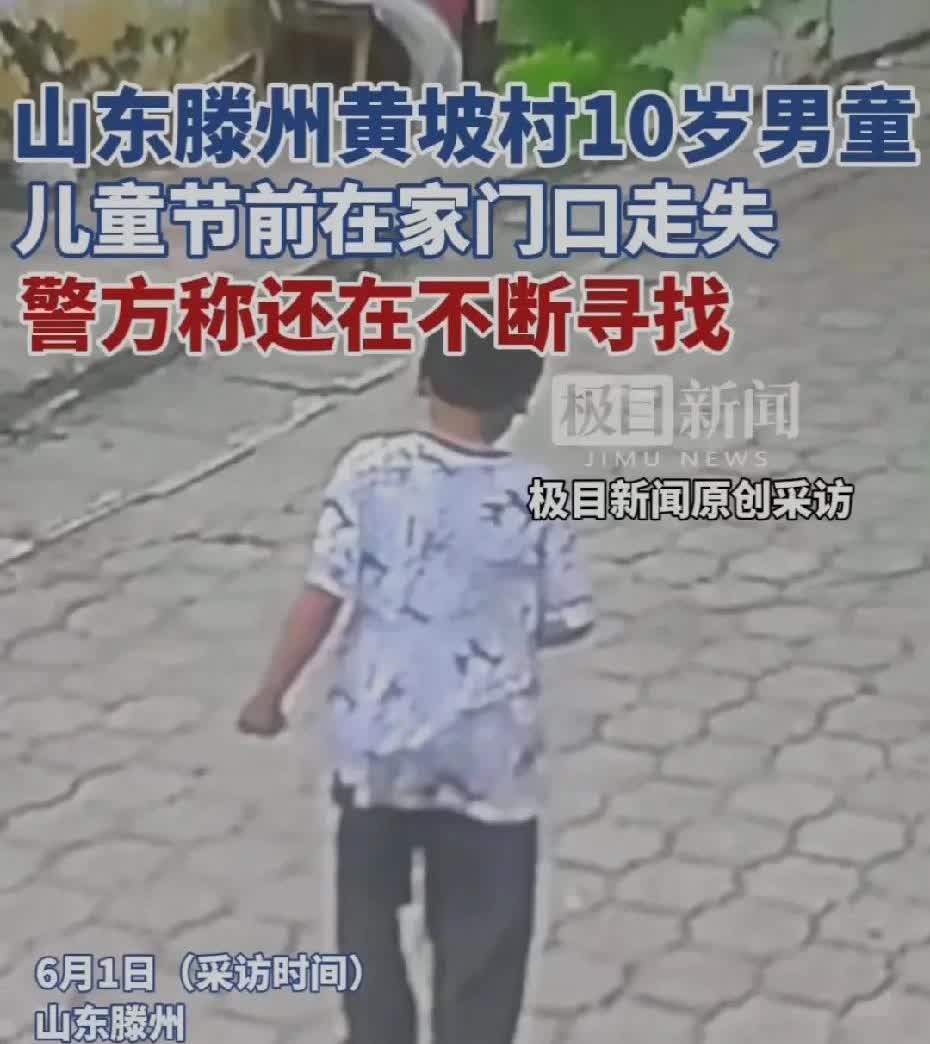 山东滕州失踪男孩找到了，原本以为是人贩子把孩子拐跑了，因为所有的监控录像都没有发