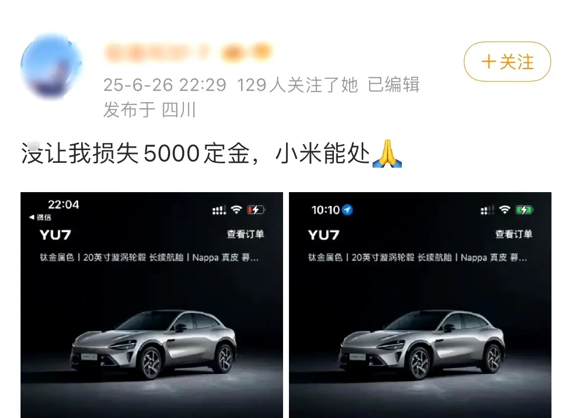 小米YU7准车主夸一下小米的限时改配，这个网友素质是真低，对比之下，还是小米YU